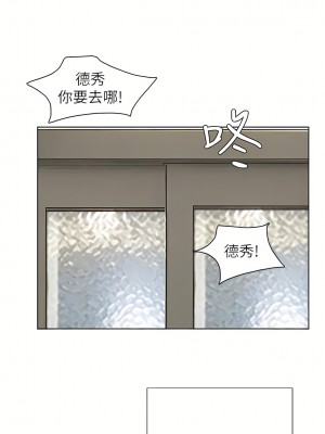 我喜歡他的女人 1-50話[完結][缺頁修復／無水印]_25_15