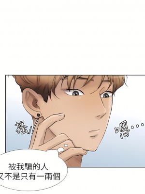 我喜歡他的女人 1-50話[完結][缺頁修復／無水印]_24_08