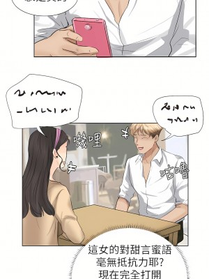 我喜歡他的女人 1-50話[完結][缺頁修復／無水印]_03_17