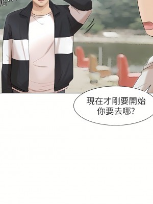 我喜歡他的女人 1-50話[完結][缺頁修復／無水印]_47_24