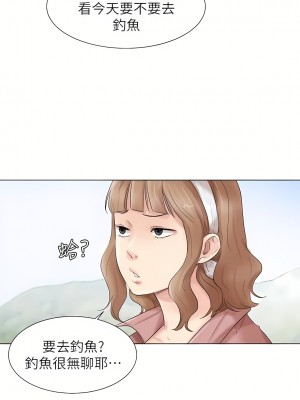 我喜歡他的女人 1-50話[完結][缺頁修復／無水印]_47_13