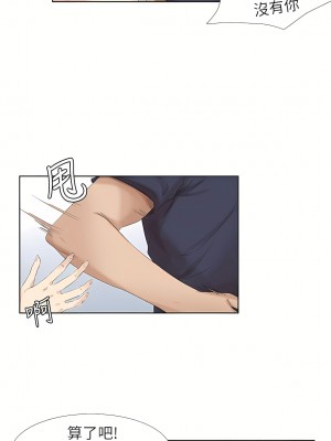 我喜歡他的女人 1-50話[完結][缺頁修復／無水印]_25_11