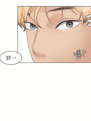 我喜歡他的女人 1-50話[完結][缺頁修復／無水印]_36_28