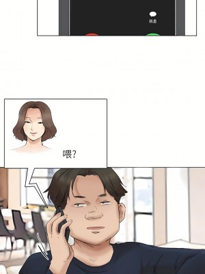我喜歡他的女人 1-50話[完結][缺頁修復／無水印]_43_19