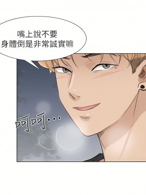 我喜歡他的女人 1-50話[完結][缺頁修復／無水印]_30_22