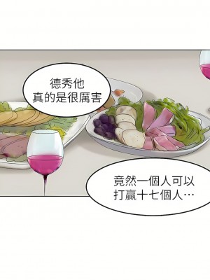 我喜歡他的女人 1-50話[完結][缺頁修復／無水印]_28_14