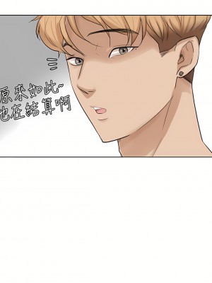 我喜歡他的女人 1-50話[完結][缺頁修復／無水印]_15_06