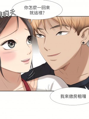我喜歡他的女人 1-50話[完結][缺頁修復／無水印]_19_08
