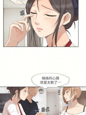 我喜歡他的女人 1-50話[完結][缺頁修復／無水印]_19_23