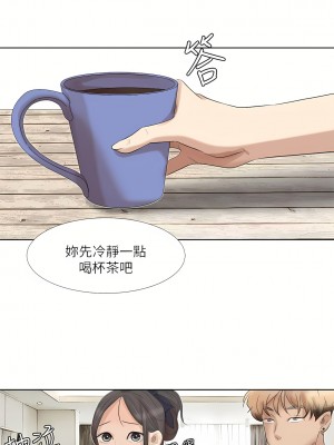 我喜歡他的女人 1-50話[完結][缺頁修復／無水印]_19_19