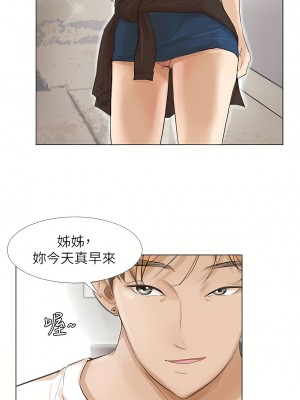 我喜歡他的女人 1-50話[完結][缺頁修復／無水印]_15_13