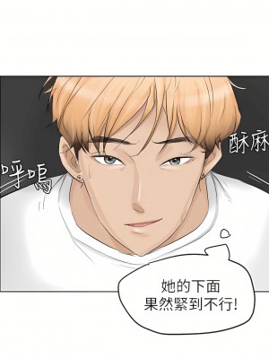 我喜歡他的女人 1-50話[完結][缺頁修復／無水印]_12_14