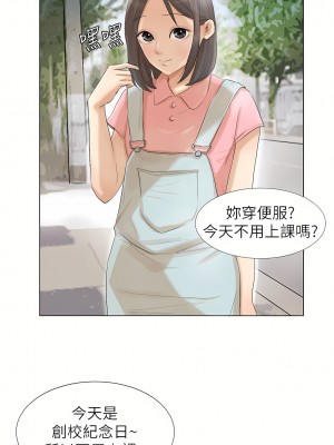 我喜歡他的女人 1-50話[完結][缺頁修復／無水印]_15_11