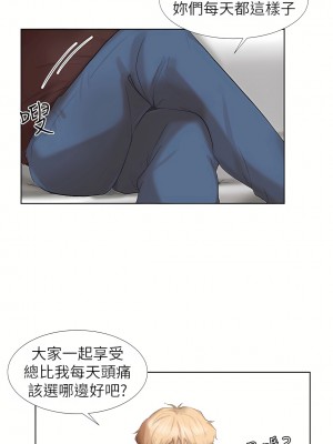 我喜歡他的女人 1-50話[完結][缺頁修復／無水印]_21_13