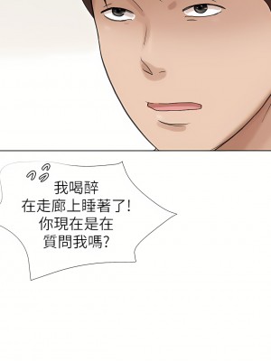 我喜歡他的女人 1-50話[完結][缺頁修復／無水印]_47_08