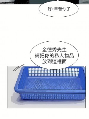 我喜歡他的女人 1-50話[完結][缺頁修復／無水印]_50_23