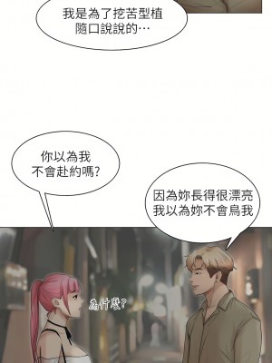 我喜歡他的女人 1-50話[完結][缺頁修復／無水印]_42_05