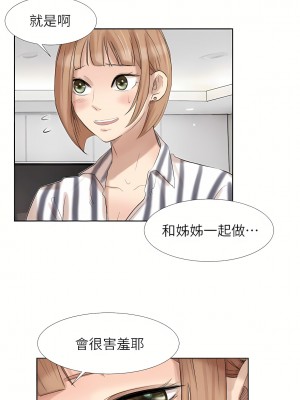 我喜歡他的女人 1-50話[完結][缺頁修復／無水印]_21_15
