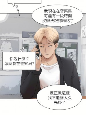 我喜歡他的女人 1-50話[完結][缺頁修復／無水印]_50_25