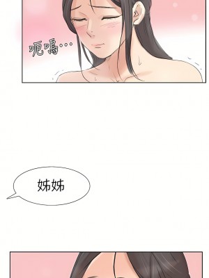 我喜歡他的女人 1-50話[完結][缺頁修復／無水印]_35_25