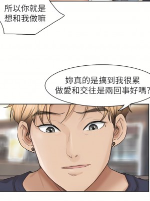 我喜歡他的女人 1-50話[完結][缺頁修復／無水印]_26_12