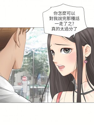 我喜歡他的女人 1-50話[完結][缺頁修復／無水印]_11_15