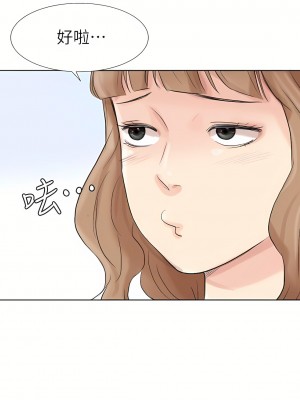 我喜歡他的女人 1-50話[完結][缺頁修復／無水印]_47_14