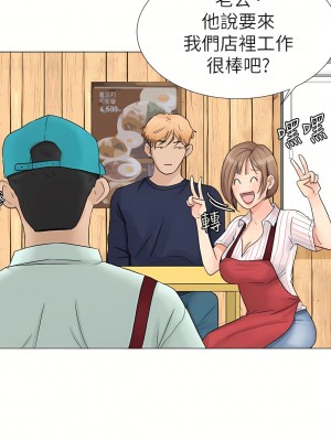 我喜歡他的女人 1-50話[完結][缺頁修復／無水印]_08_12
