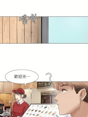 我喜歡他的女人 1-50話[完結][缺頁修復／無水印]_50_13