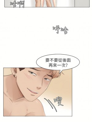 我喜歡他的女人 1-50話[完結][缺頁修復／無水印]_42_27