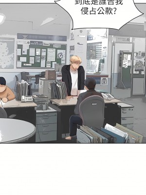 我喜歡他的女人 1-50話[完結][缺頁修復／無水印]_50_16