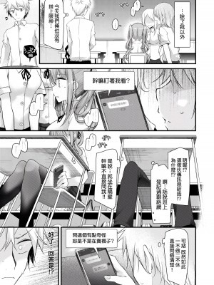 [大嘘] オナホ教室 ～女子全員妊娠計画～｜自慰套教室 ～女子全员播种计划～ [中国翻訳] [DL版]_174