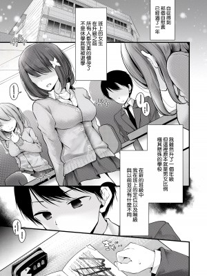 [大嘘] オナホ教室 ～女子全員妊娠計画～｜自慰套教室 ～女子全员播种计划～ [中国翻訳] [DL版]_150
