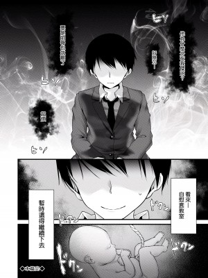 [大嘘] オナホ教室 ～女子全員妊娠計画～｜自慰套教室 ～女子全员播种计划～ [中国翻訳] [DL版]_151