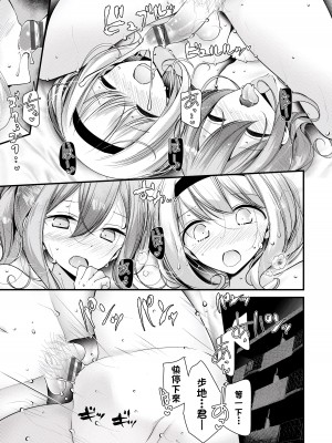 [大嘘] オナホ教室 ～女子全員妊娠計画～｜自慰套教室 ～女子全员播种计划～ [中国翻訳] [DL版]_142