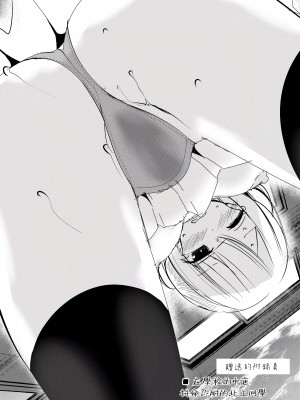 [大嘘] オナホ教室 ～女子全員妊娠計画～｜自慰套教室 ～女子全员播种计划～ [中国翻訳] [DL版]_194