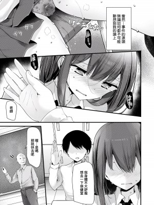 [大嘘] オナホ教室 ～女子全員妊娠計画～｜自慰套教室 ～女子全员播种计划～ [中国翻訳] [DL版]_108
