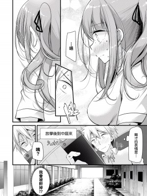 [大嘘] オナホ教室 ～女子全員妊娠計画～｜自慰套教室 ～女子全员播种计划～ [中国翻訳] [DL版]_175