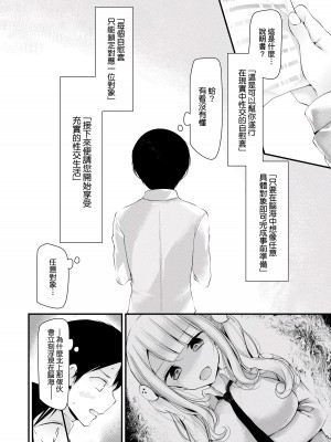 [大嘘] オナホ教室 ～女子全員妊娠計画～｜自慰套教室 ～女子全员播种计划～ [中国翻訳] [DL版]_015