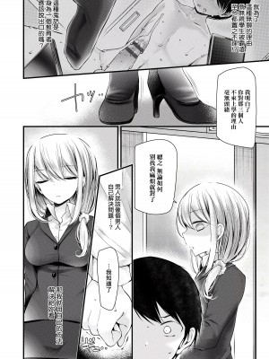 [大嘘] オナホ教室 ～女子全員妊娠計画～｜自慰套教室 ～女子全员播种计划～ [中国翻訳] [DL版]_089