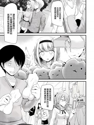 [大嘘] オナホ教室 ～女子全員妊娠計画～｜自慰套教室 ～女子全员播种计划～ [中国翻訳] [DL版]_044