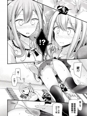 [大嘘] オナホ教室 ～女子全員妊娠計画～｜自慰套教室 ～女子全员播种计划～ [中国翻訳] [DL版]_045