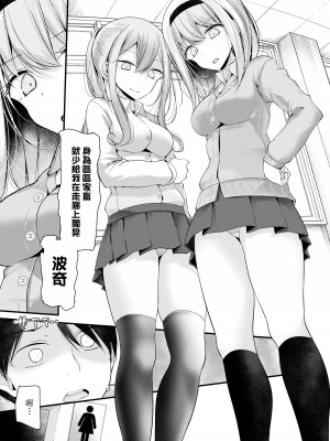 [大嘘] オナホ教室 ～女子全員妊娠計画～｜自慰套教室 ～女子全员播种计划～ [中国翻訳] [DL版]_038