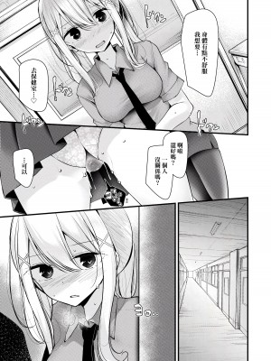 [大嘘] オナホ教室 ～女子全員妊娠計画～｜自慰套教室 ～女子全员播种计划～ [中国翻訳] [DL版]_162
