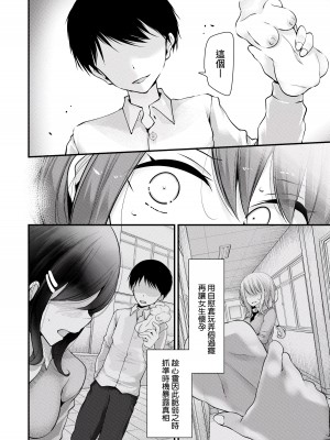 [大嘘] オナホ教室 ～女子全員妊娠計画～｜自慰套教室 ～女子全员播种计划～ [中国翻訳] [DL版]_135