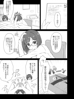 [オシャバン (笹弘)] みくにゃんえろにゃんすぐイクにゃん (アイドルマスター シンデレラガールズ) [DL版]_02