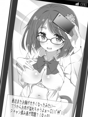 [オシャバン (笹弘)] みくにゃんえろにゃんすぐイクにゃん (アイドルマスター シンデレラガールズ) [DL版]_13