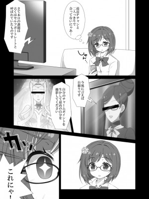 [オシャバン (笹弘)] みくにゃんえろにゃんすぐイクにゃん (アイドルマスター シンデレラガールズ) [DL版]_11