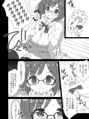 [オシャバン (笹弘)] みくにゃんえろにゃんすぐイクにゃん (アイドルマスター シンデレラガールズ) [DL版]_03