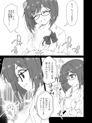 [オシャバン (笹弘)] みくにゃんえろにゃんすぐイクにゃん (アイドルマスター シンデレラガールズ) [DL版]_04